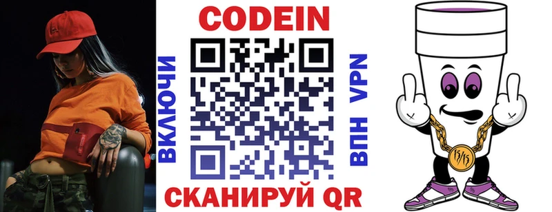 где продают omg сайт Codein напиток Lean (лин) Карачаевск