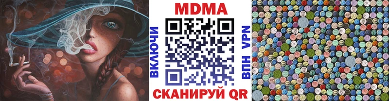 мега вход  Карачаевск  МДМА кристаллы 