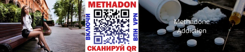 МЕТАДОН methadone Карачаевск