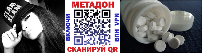 Метадон мёд как найти закладки darknet какой сайт Карачаевск